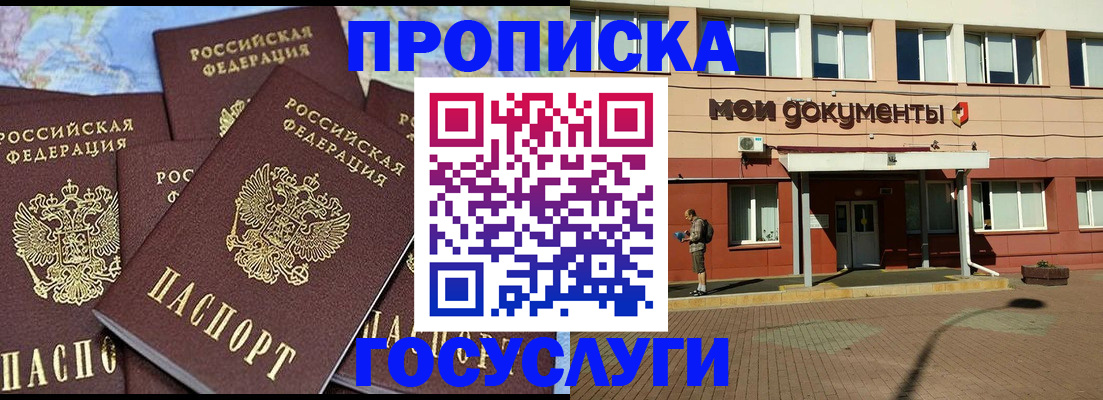 временная регистрация в квартире в Уфе
