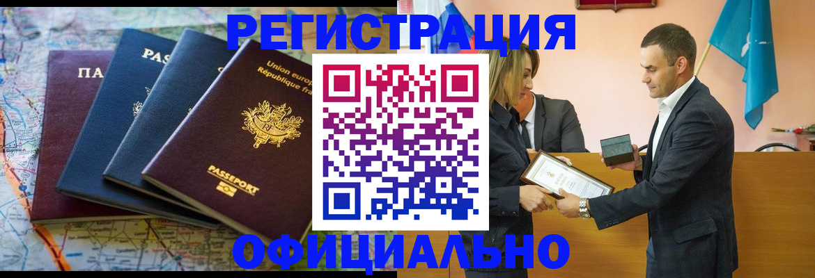 прописка в квартире в Уфе